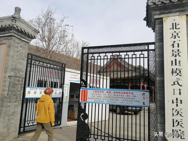 公交徒步遊北京：模式口大街和冰川館