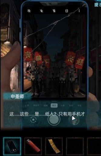 「第二章」迷途《纸嫁衣3鸳鸯债》图文攻略-第3张图片-9158手机教程网