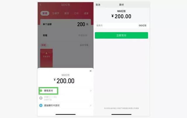 微信和QQ 这个功能可以互操作
