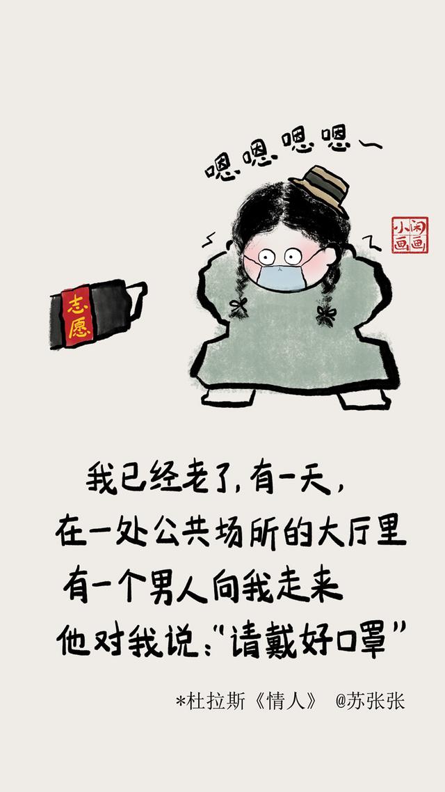 小闲画画：春暖花会开