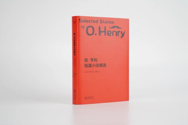 《欧亨利短篇小说精选》「亨利小说」
