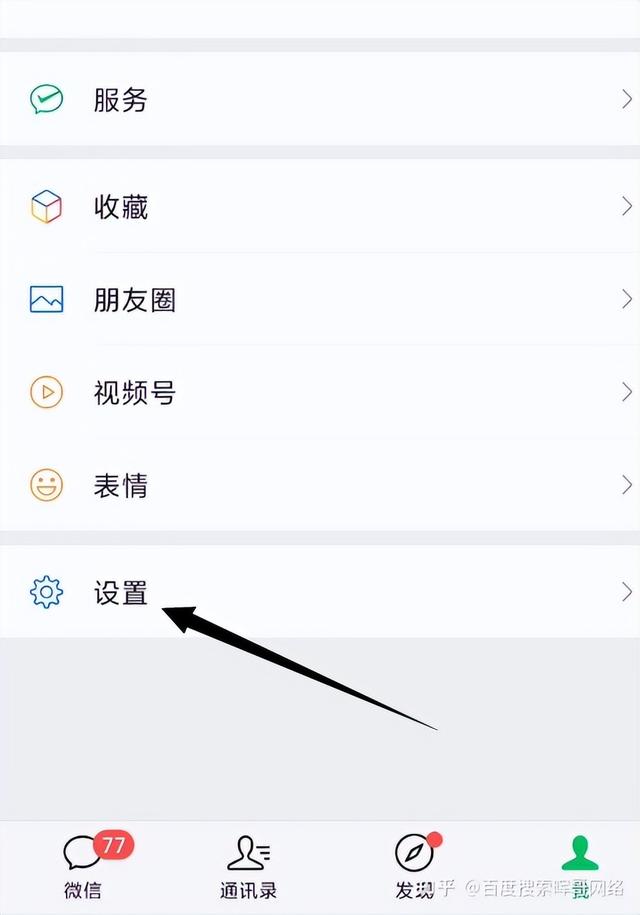 [凌凌漆自动秒抢]，微信的主题怎么换成黑色