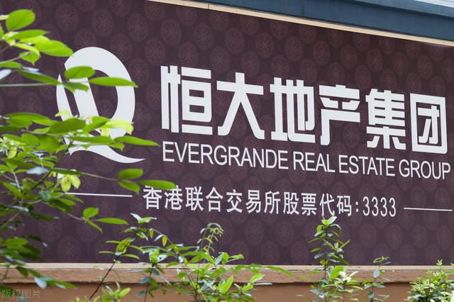 恒大风险是一个黑天鹅事件，必然引起多米诺骨牌效应