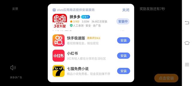 本律师今天亲自验证和揭穿拼多多的APP安装套路