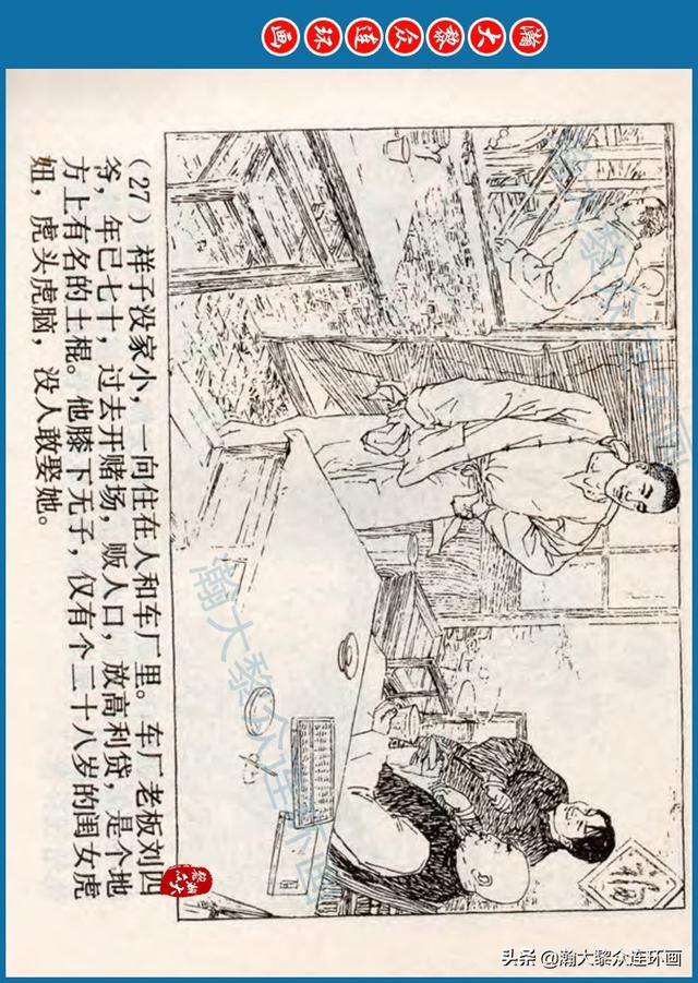 骆驼祥子插图简笔画 骆驼祥子插图简笔画