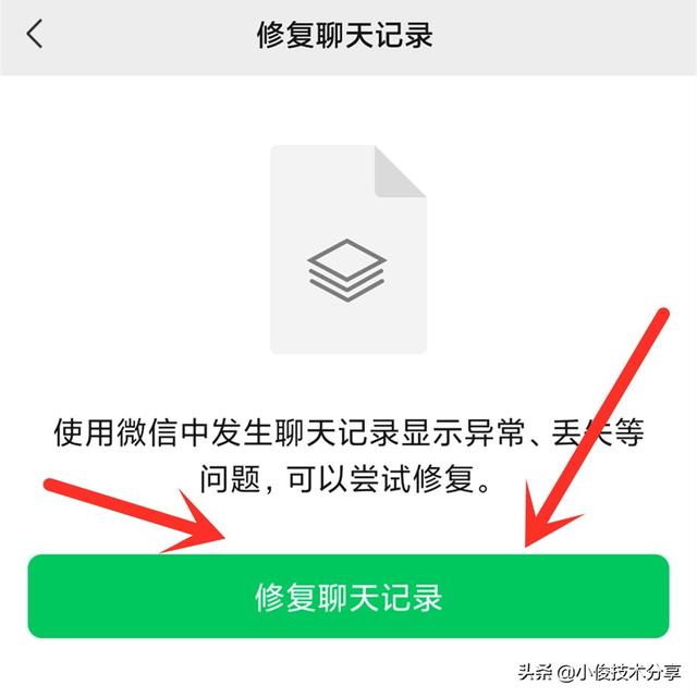 [云端小叮当秒使用教程]，安卓微信聊天记录删除了怎么恢复