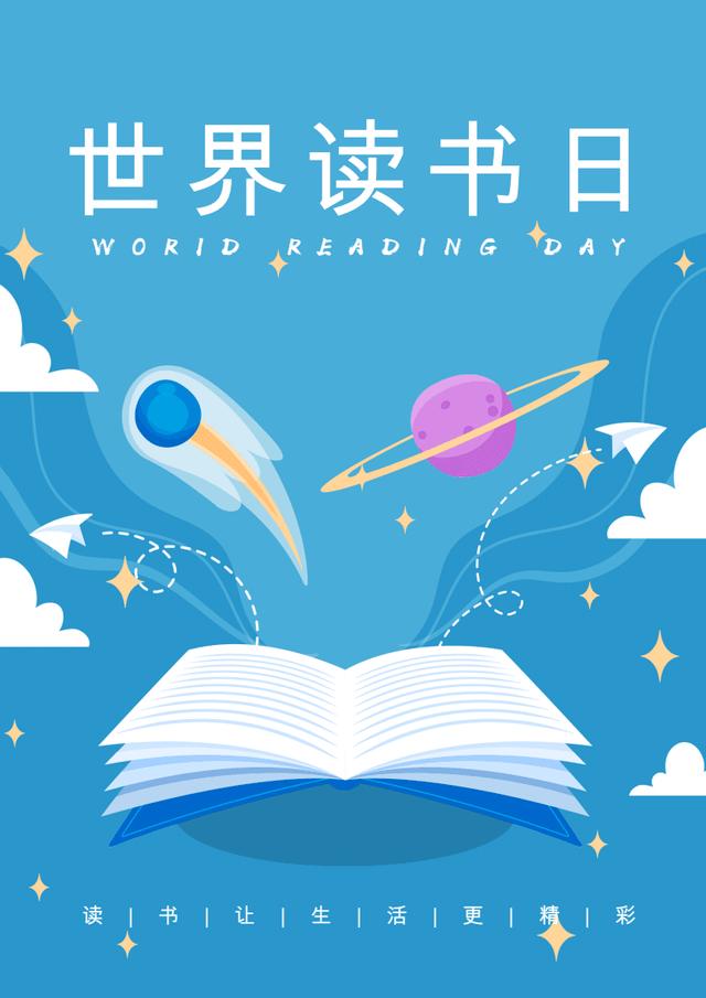 关于读书的100句文案