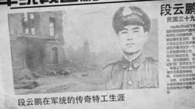 1954年，段云鹏终于被捕，毛主席称赞罗瑞卿：让这飞贼飞个看看嘛