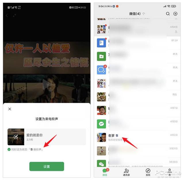 [云天下图片群发]，微信页面颜色调节