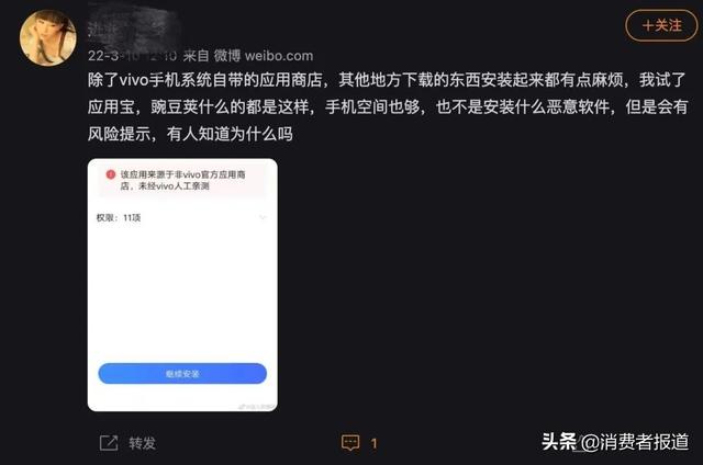 3·15重磅｜手机厂商筑起APP的“垄断”高墙：用户下载选择权“名存实亡”