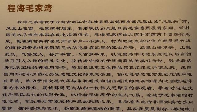 毛家灣景區之毛澤東祖先紀念園