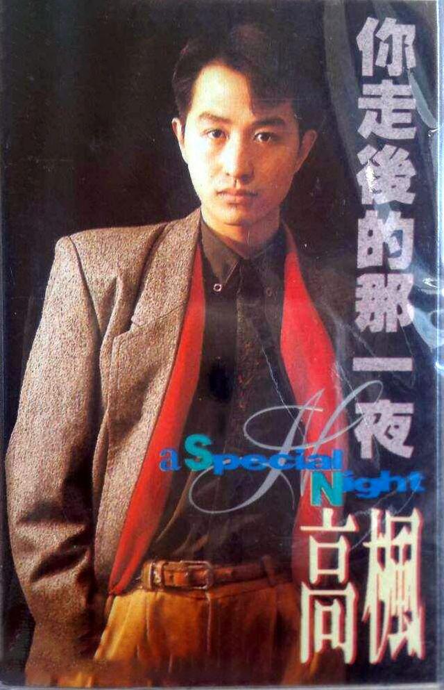 高枫去世20年,相恋7年的章子怡已成人妻,父母至今仍走不出伤痛