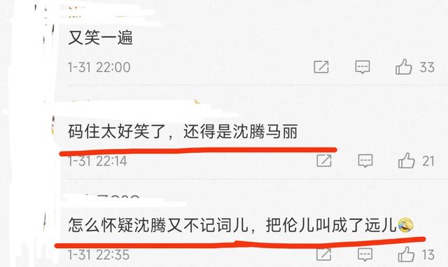 春晚明星5大搞笑瞬间：马丽把艾伦叫成大春，撒贝宁说错广告主名
