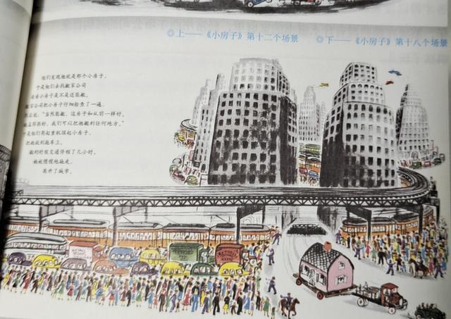 人与自然如何和平共处？《小房子》这本经典童书给我们的启示