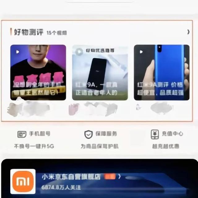 APP越做越像！京东、阿里、拼多多，哄抢短视频