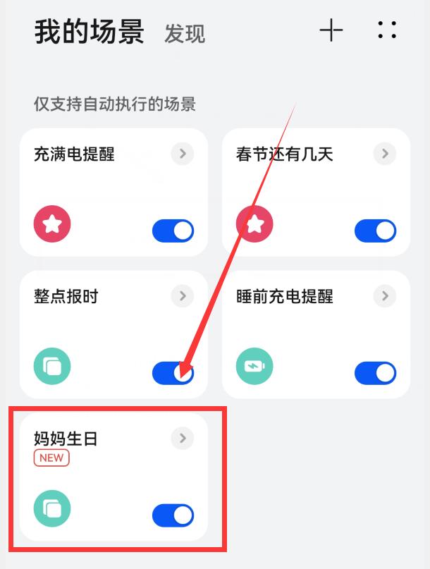 总是忘记父母或老婆的生日？华为手机开启这个功能，就能语音提醒
