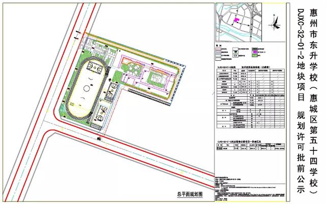 东升学校