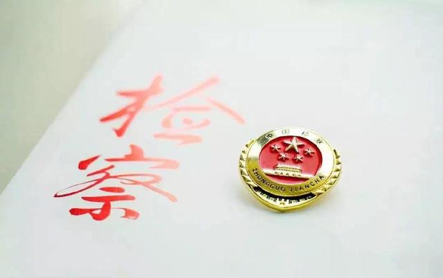 数字赋能监督 监督促进治理
