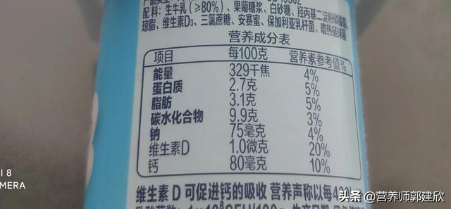 听说酸奶是十大垃圾食品之一，是真的吗？