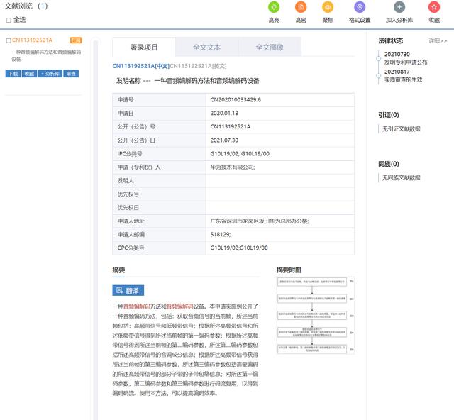 华为成中国超高清视频标准的重要贡献者 华为智慧屏V Pro即将亮相