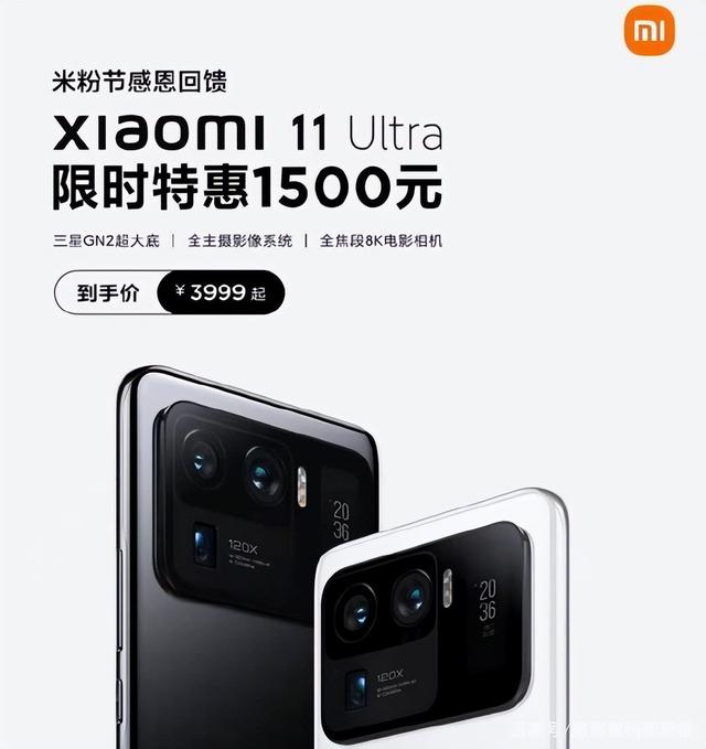 曝大容量电池小米12 Ultra，小米11价格悬崖式下跌，网友欢呼