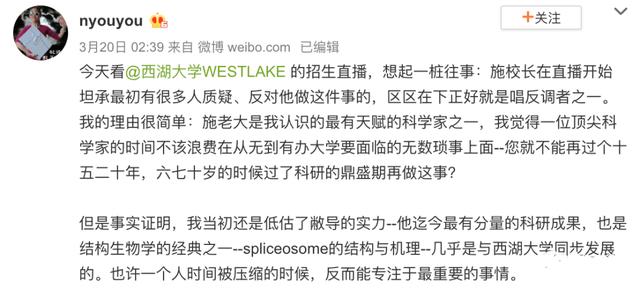 西湖大学开始招生，施一公招生宣讲直播，弟子颜宁表达不同意见