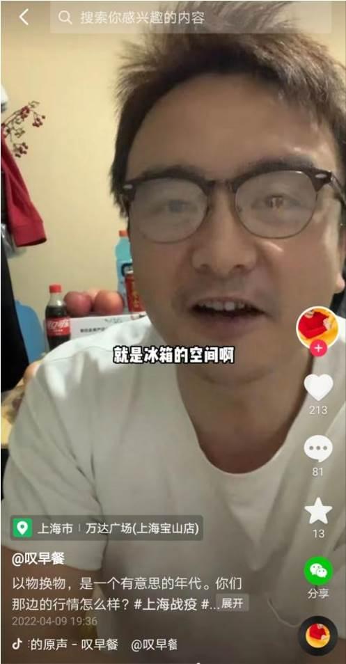 “冰箱空间竟成了硬通货”——一种奇怪的现象发生在了“疫时代”