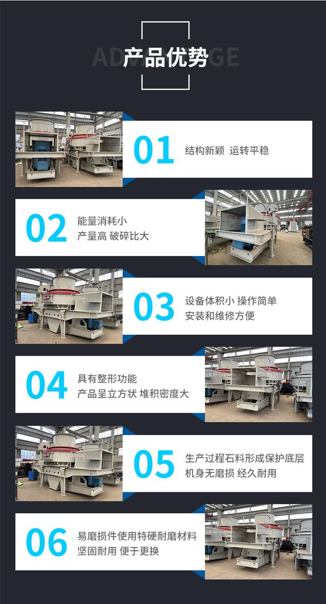 黔东南立轴式制砂机