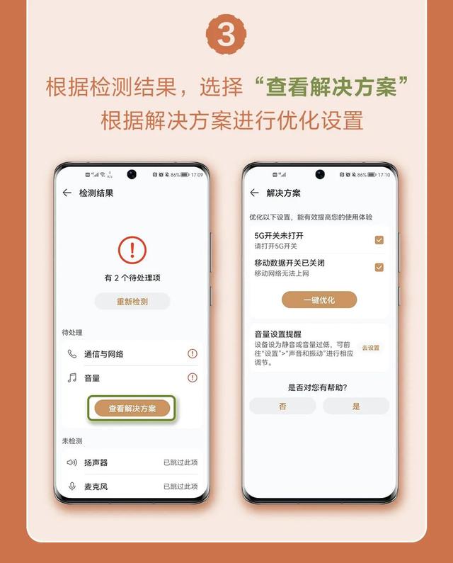 出门不便，如何在家检测、诊断手机问题？