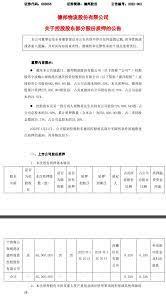 鄂州花湖机场顺利完成校验飞行,京东科技计划于2022年在香港IPO
