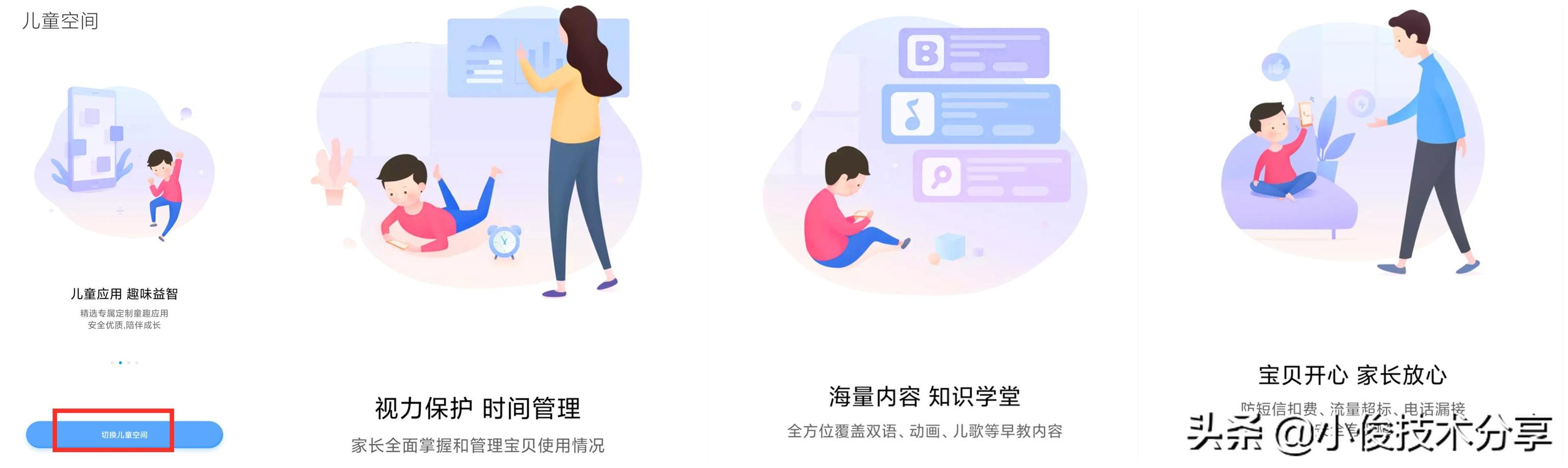 小米手机的4个神奇功能，每一个都非常强大，红米手机通用