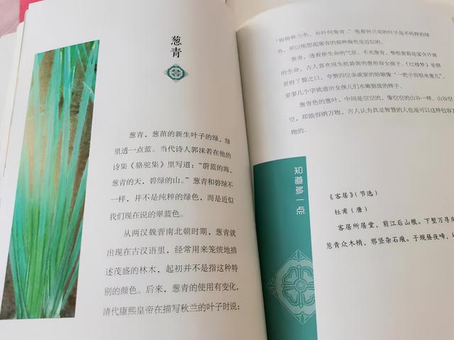 给孩子的历史启蒙：100种中国传统色背后的故事