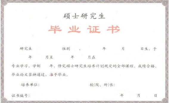 为什么现在那么多人想要报考在职研究生? 证书含金量怎么样?