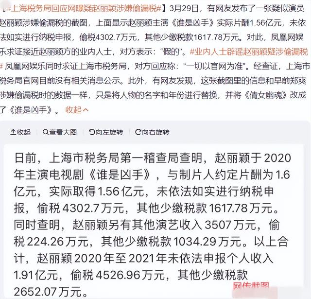 赵丽颖被造谣偷税，树大招风遭人嫉妒？细看她的资产确实被惊到了
