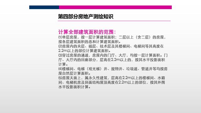 20511房地产项目开发流程与运营管理"