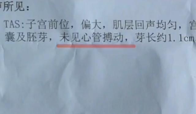 杭州女子隐瞒怀孕入职,3天后公司将其辞退,女子:我流产的事谁负责