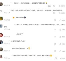 19岁女孩崩溃报警：童年缺爱的孩子，长大后都怎么样了？