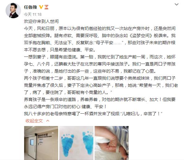 央视任鲁豫与豪门女低调成婚，妻子高龄生二胎，两个孩子相差12岁