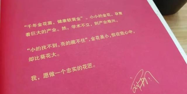 喝茯茶不是喝 "活"的金花菌（194）