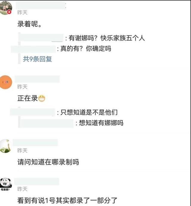 快乐家族已解散 何炅两次落泪表不舍 网友 美好回忆已留在心里 全网搜