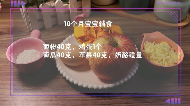 补钙又补锌，天冷多给孩子这样吃，比吃钙片强多了，宝宝超爱吃