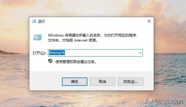 win10清理c盘