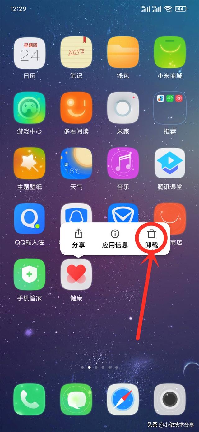 手机应用明明已经卸载了，却还是提示内存不足，原来是方法用错了