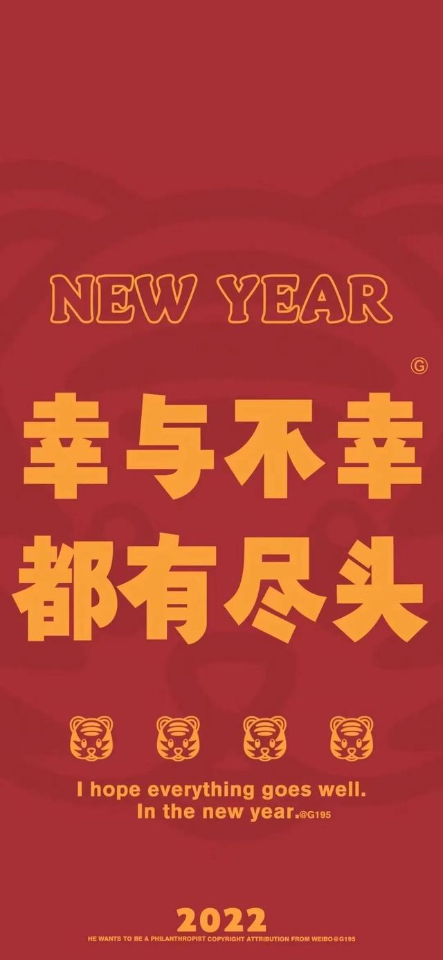 2022 虎年高清无水印新年壁纸