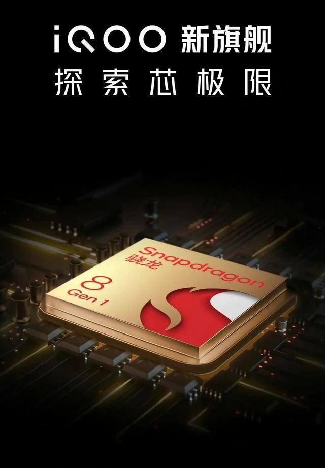 骁龙最新旗舰平台发布，各手机厂商都有什么反应？