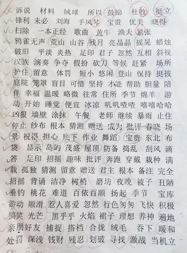 专治孩子错别字，我用了这些方法