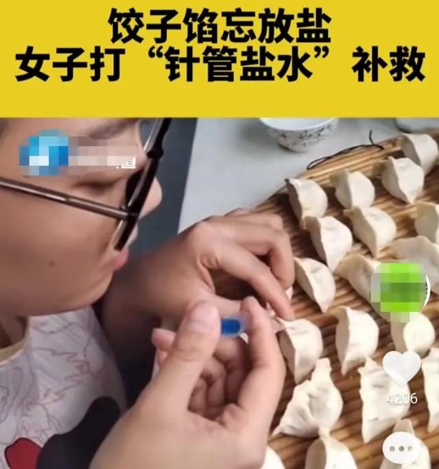 饺子馅咸了怎么办