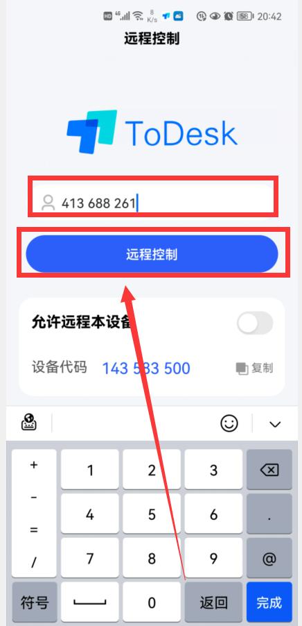 教你怎样用手机，远程控制另一台手机或电脑，只需要一个软件-第11张图片-9158手机教程网