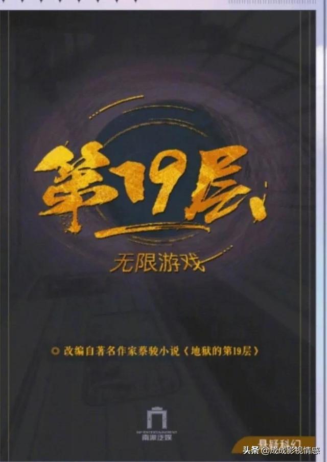 ������ʮ�Ų�ӰϷ(�����������������â�����磬���ղ̿�ԭ���ıࡶ19�㡷��������)