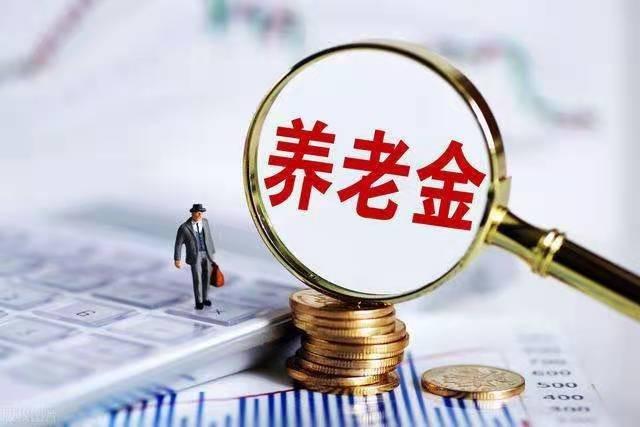 好消息来了，农村老人一次补缴3万元，每月养老金还不少